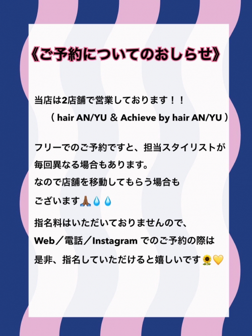 アンサマー様。ご予約分。 ☆ご予約についてのお知らせ☆